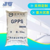 上海昌亚石化GPPS525聚苯乙烯 注塑级