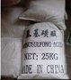广东广州总代理一手优势批发优质低价足含量氨基磺酸