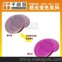千色变 产地货源 感热变色有机颜料 感温变色粉 注塑专用