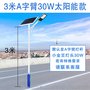 供应厂家直销户外太阳能led路灯定制户外新农村道路led路灯