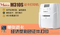 MADICA M310S证卡人像卡打印机