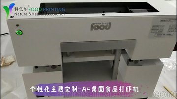 饼干食物上打印图案设备叫桌面食品打印机