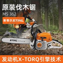 STIHL˹٠MS362ľֳʽɭ20