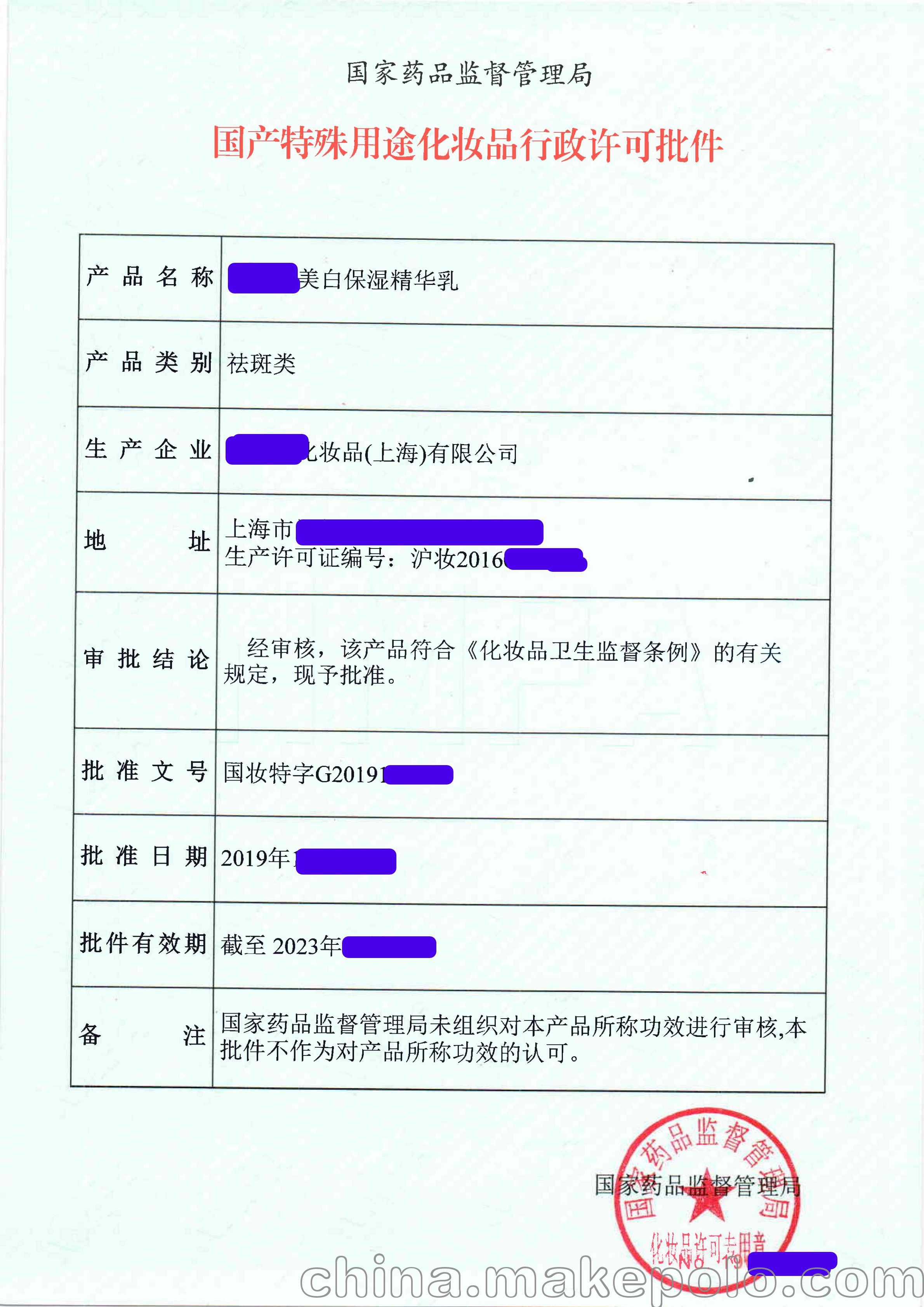 全國  進口化妝品備案代理代辦，速度快，無須補充資料圖片_4