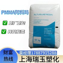 (gu)Ƭ Solarkote P610 ۼ׻ϩPMMA