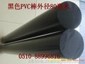 黑色PVC棒 黑色尼龙棒 黑色塑料棒加工生产商
