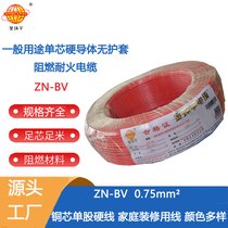 h(hun)늾 ȼͻ늾S ZN-BV 0.75ƽ  bvо늾