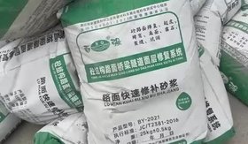 道路快速修補(bǔ)砂漿與修補(bǔ)料施工方法