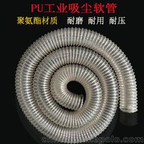 pu工业集尘钢丝软管 透明伸缩木工吸尘管白色风管10公分