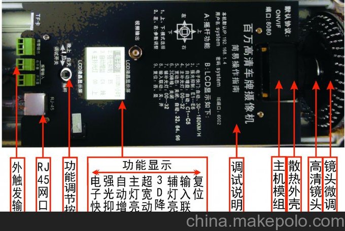 200萬(wàn) 網(wǎng)絡(luò)照車牌供應(yīng)商圖片