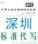 深圳宝安专业办理SRRC认证 CCC认证入网许可证无线电核准 无委