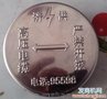 厂家热销高压电缆不锈钢标志牌