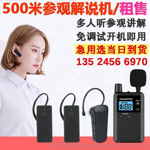 導(dǎo)游無線講解器一對(duì)多 藍(lán)牙耳機(jī)解說器 參觀會(huì)議 無線解說設(shè)備圖片