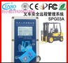 双宝叉车人员管理系统、柴油车限速装置、电瓶车限速器厂家官
