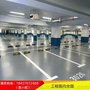 江门停车场专用地坪 环氧树脂地坪漆报价 专业有保障