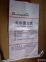 江苏宜兴 定制化工材料及工程塑料包装袋 牛皮纸袋纸塑复合包装袋