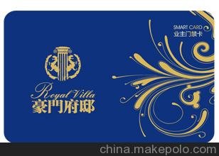深圳智能卡、射頻卡稿件設(shè)計(jì)、感應(yīng)卡制作價(jià)格、批量生產(chǎn)IC卡圖片