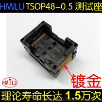 TSOP48芯片测试座 老化座 FLASH座 SSD固态硬盘老化测试座厂家