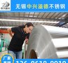 现货904L不锈钢卷 规格齐全 可批发定制