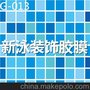 厂家热销新泳个性化定制胶膜G-014