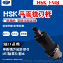 HSK平面铣刀杆CNC数控 高精高速HSK100A-FMB40-060动平衡