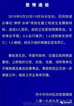 四川一在建工地发生事故，造成2死3伤 VR工地安全，工程人必备