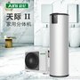 爱尼空气能热水器供应爱尼天际II系KFD71/160热水器品牌