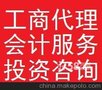 代理记账税务咨询科研审计翔宇星您的合作对象