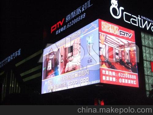 宜賓LED強力巨彩中國戶(hù)外常規Q8全彩圖片