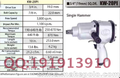 日本空研KUKEN KW-20PI 气动扳手