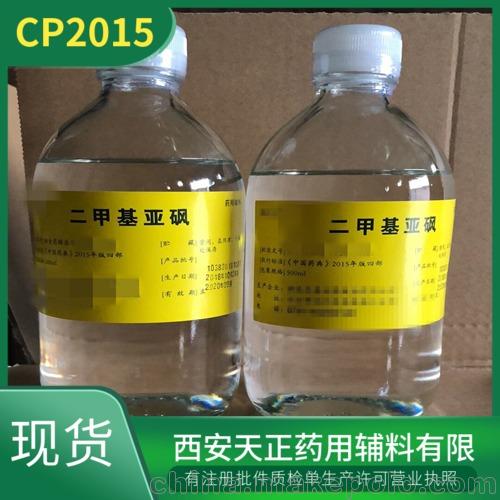 藥典氮酮 CDE備案登記月桂氮卓酮藥用級氮酮