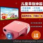大获科技DH-mini20儿童投影仪六一礼物宝宝婴儿故事早教投影机