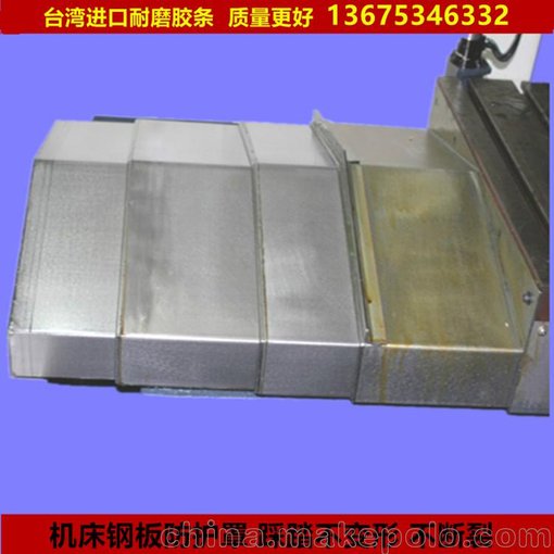 供應(yīng)現(xiàn)代起亞SKT600L機床導(dǎo)軌防護罩圖片