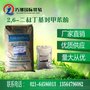 巧继大量供应进口食品级BHT  2．6－二叔丁基对甲酚