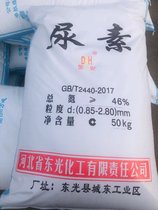 北京顺义供应46%含量尿素用于污水处理价格低