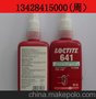 641胶水