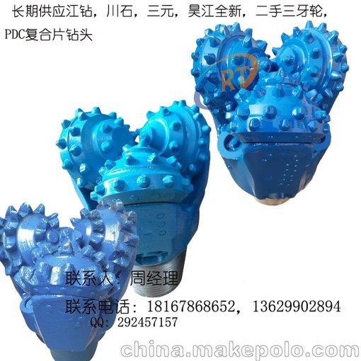 新疆地區(qū)直銷橡膠 鋼齒三牙輪鉆頭全新311鉆頭圖片