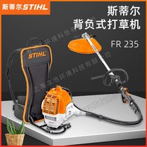 STIHL˹٠FR235ݙC(j)ؓ(f)ʽ_ĸC(j)ƺ޼ݙC(j)