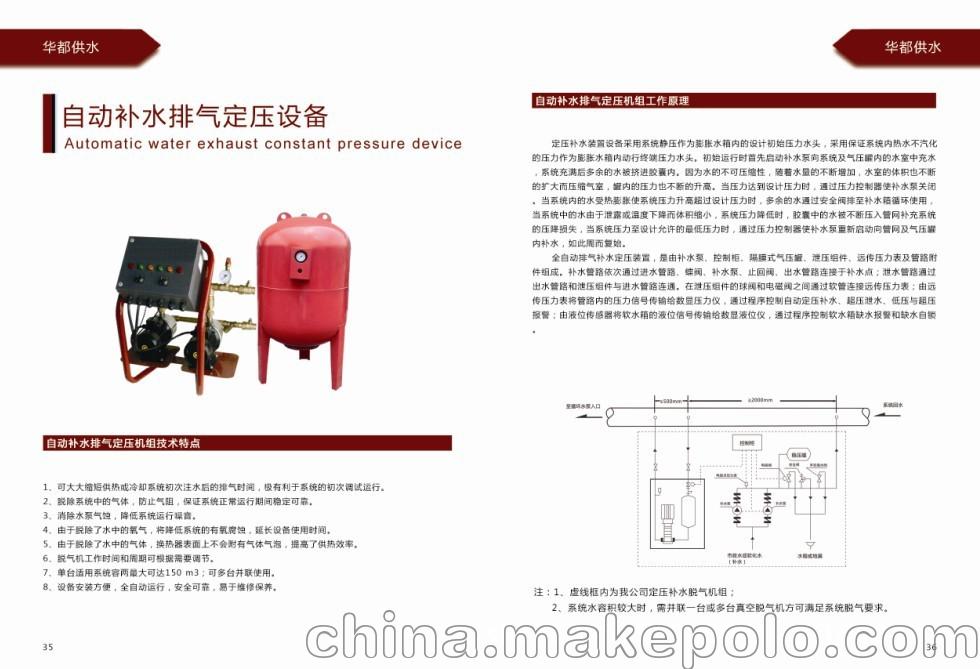 18自动补水排气定压装置