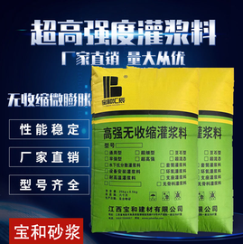 寶和匯辰+BH+道釘錨固劑