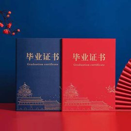 十堰本地專業(yè)定制各類畢業(yè)房產(chǎn)證書外殼制作