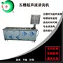 广州多槽超声波清洗机 超声波设备厂