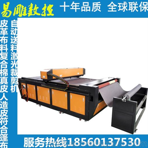易雕供應創(chuàng)意沙發(fā)裁剪機 智能裁剪機供應廠家圖片