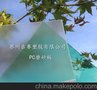 苏州PC磨砂耐力板  单面磨砂PC板