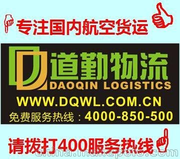 深圳發(fā)貨到石家莊空運 航空運輸當天到 圖圖片