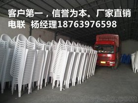 黄岛啤酒节户外活动用塑料椅子