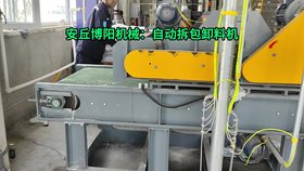 氫氧化鈉自動(dòng)拆袋機無(wú)塵 25kg片堿自動(dòng)拆包機非標定制