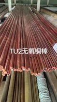 TU2  TU1 TU0銅合金