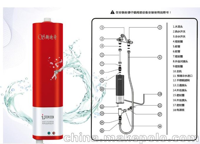 廠家直銷Q3下進(jìn)電熱水龍頭即熱式3秒快速凈水龍頭整套配件圖片