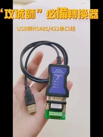 阿尔泰科技USB/RS-485/422工业级串口转换器DAM3232N